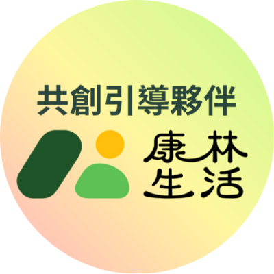 企業與非營利組織轉型
